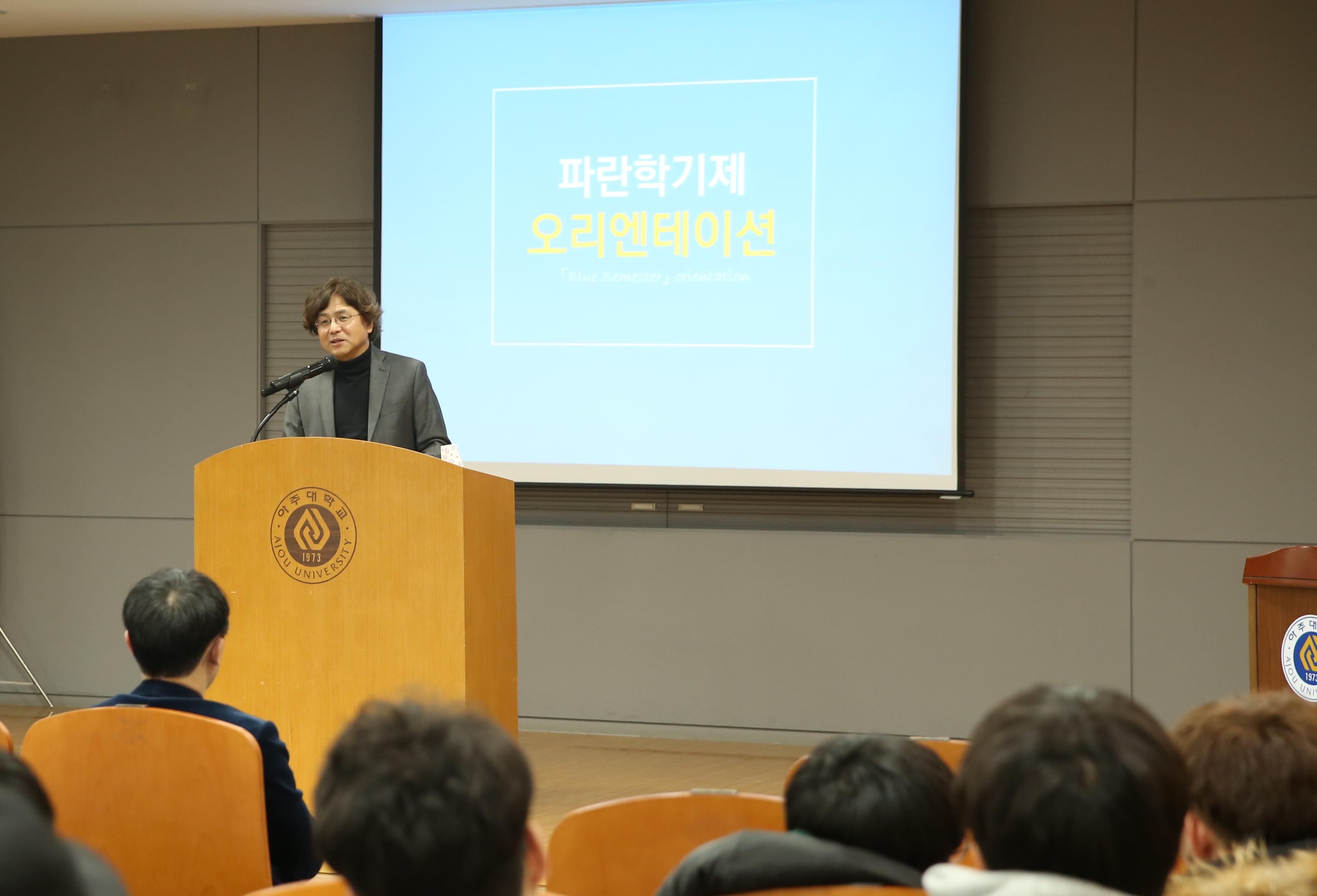 ‘내가 만드는 나만의 대학’ 파란학기 개막