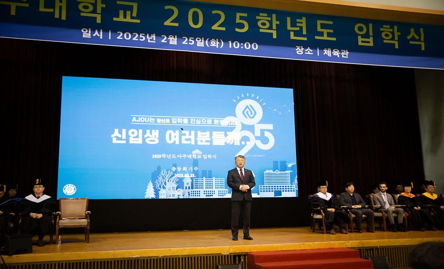 2025학년도 입학식 참석