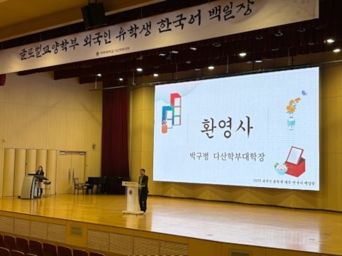 글로벌교양학부 <2025 유학생 한국어 백일장> 성황리 개최
